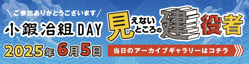 KOKAJI DAY 2025