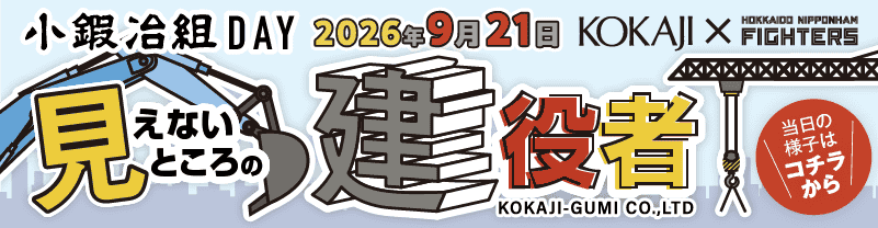 KOKAJI DAY 2026