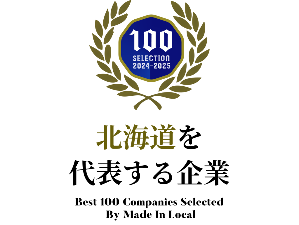北海道を代表する企業100選エンブレム